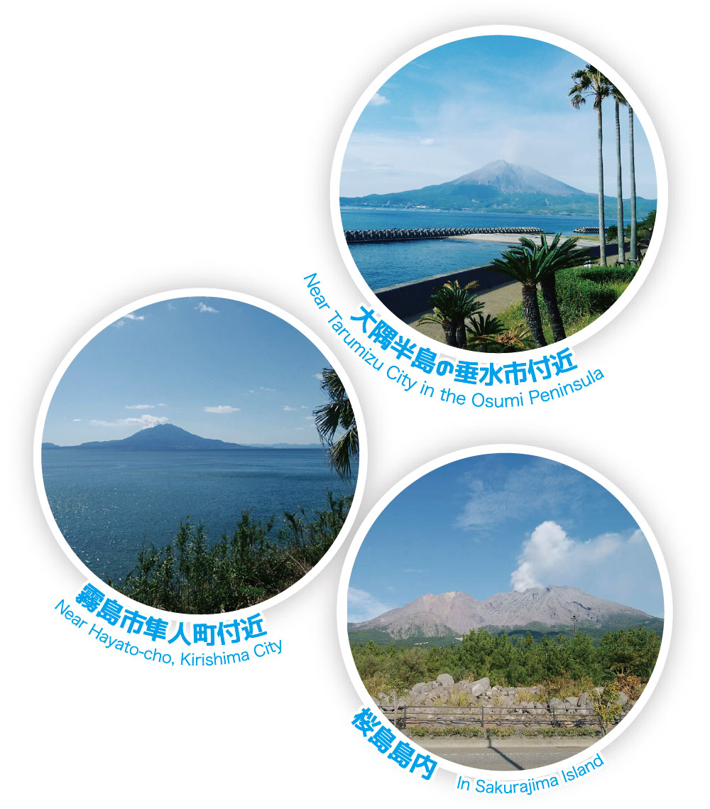櫻島