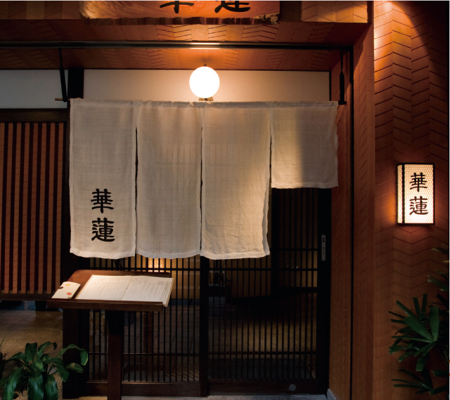 華蓮(JA経済連) vol.6