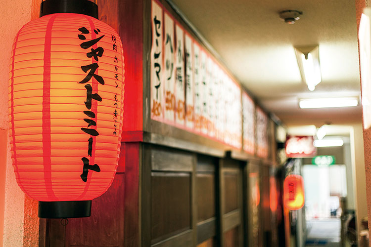 焼肉 ホルモン もつ煮こみ ジャストミート vol.7