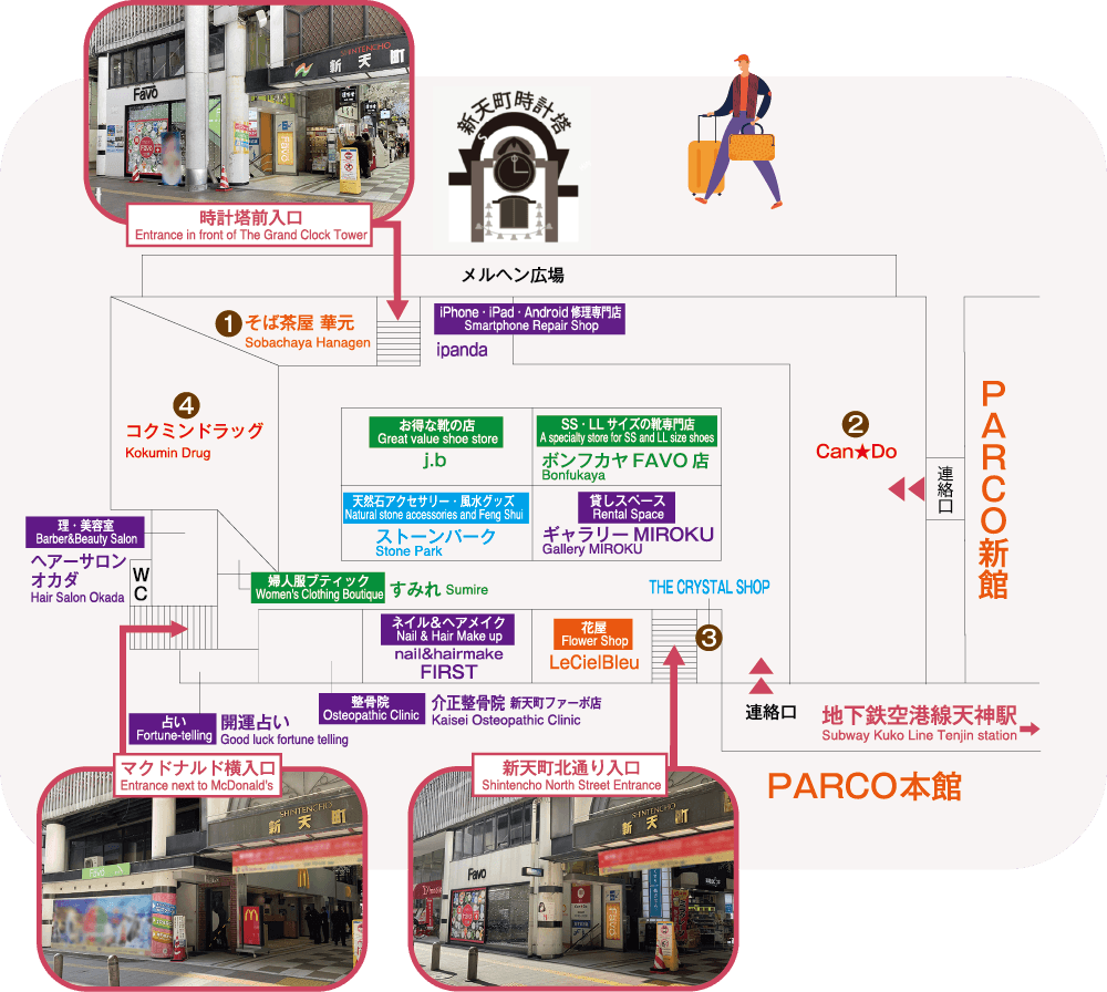 新天町地下Favo vol.6