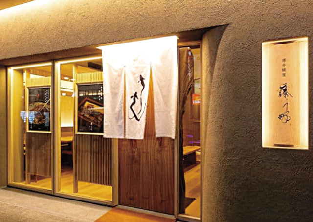 藤う那　ツマミナ vol.7