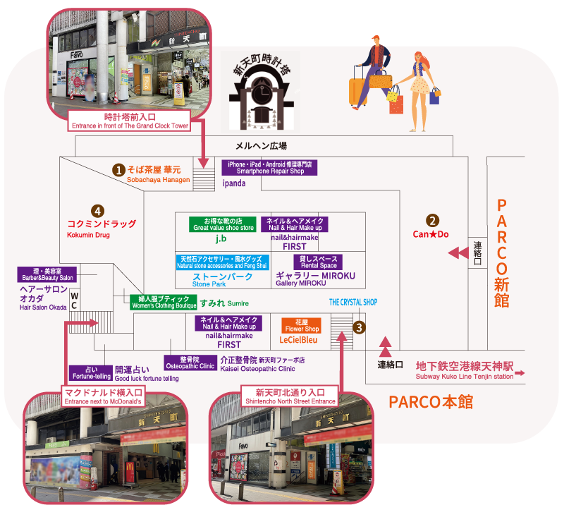 新天町地下Favo vol.7