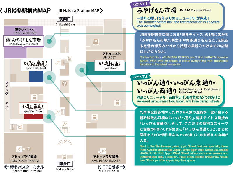 JR 하카타역 MAP