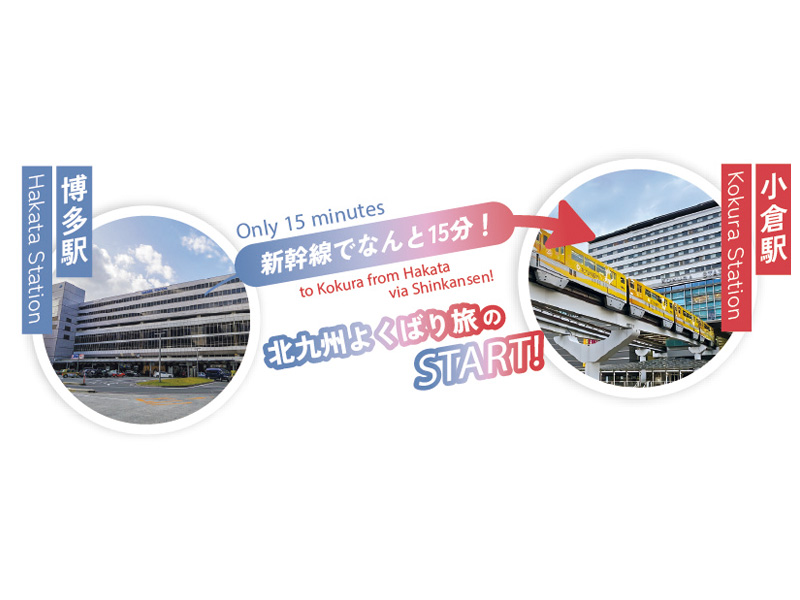 기타큐슈 vol.8