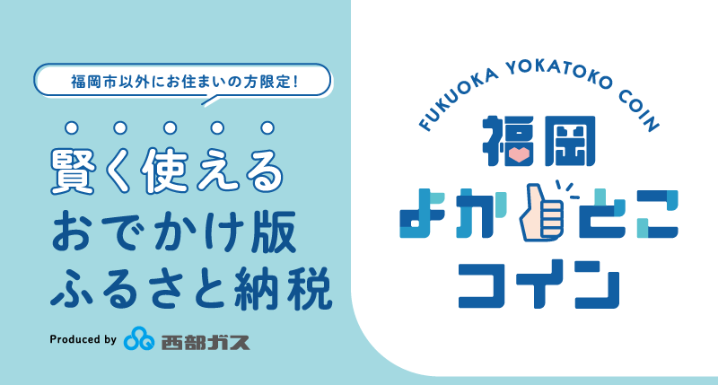 西部ガス vol.6