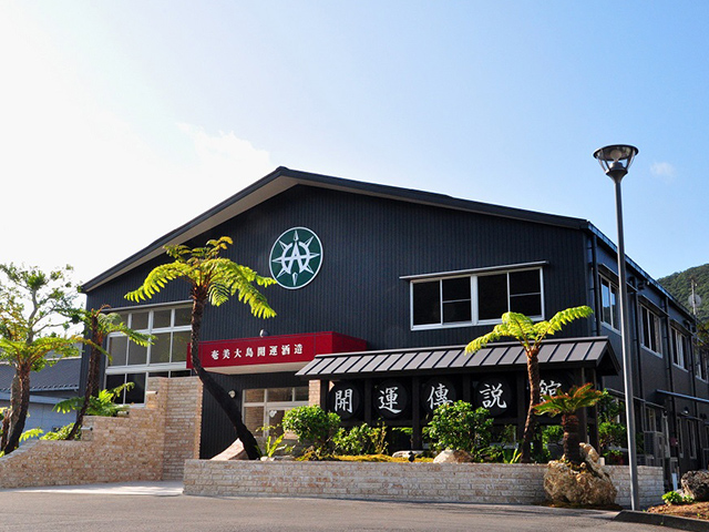 Amami Oshima Kaiun Sake Brewery vol.13