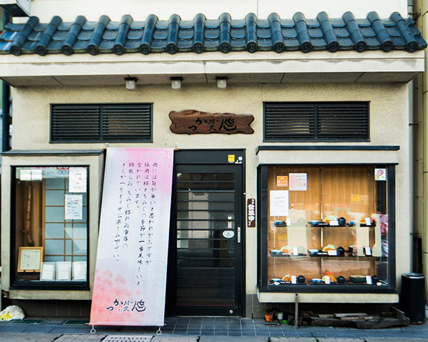 とんかつ川久　vol.11