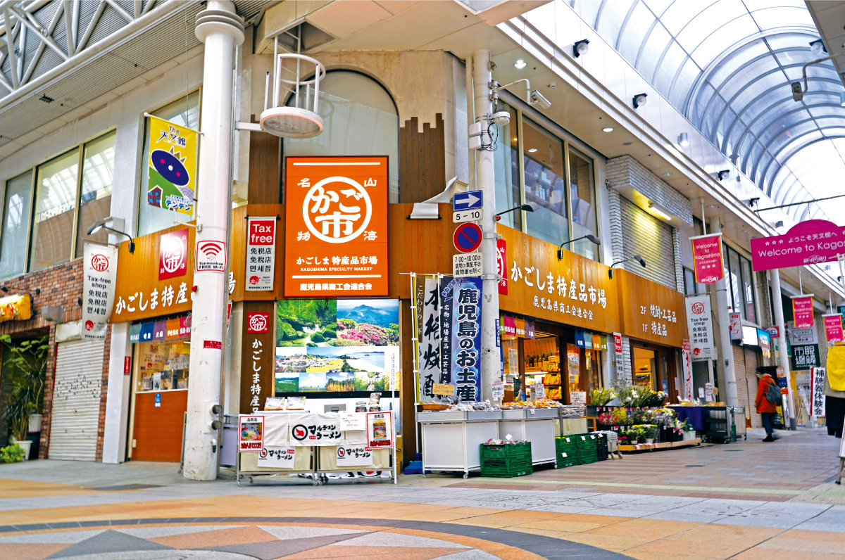 かごしま特産品市場「かご市」　vol.11