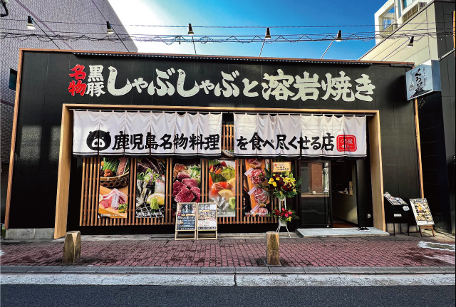 くろ屋 離れ vol.11