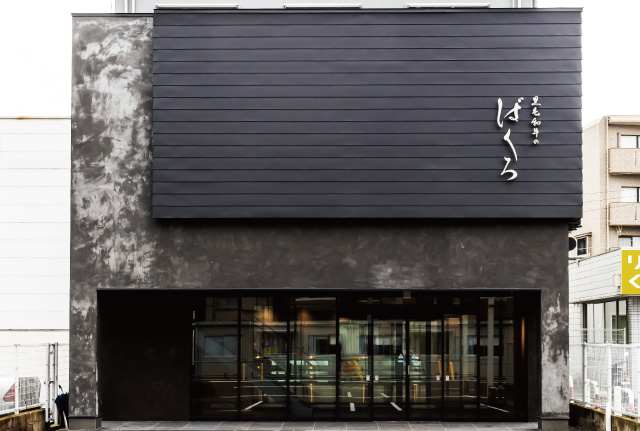 黒毛和牛のばくろ 鹿児島本店 vol.12