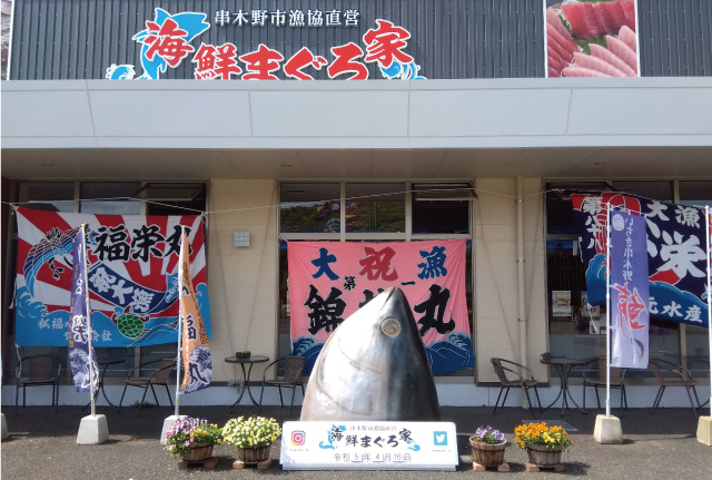 海鮮まぐろ家 vol.11