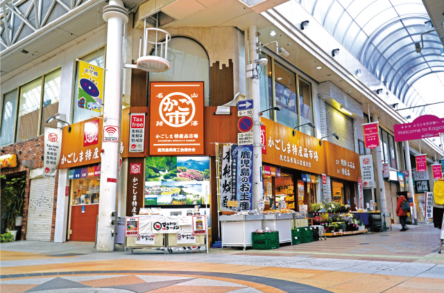 Kagoshima Specialty Products Market "Kagoichi" vol.13