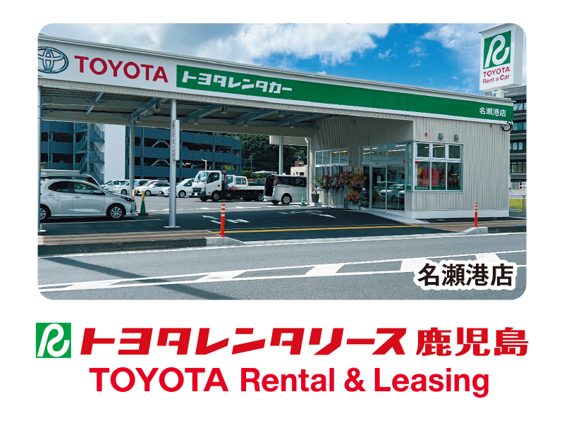 トヨタレンタカー　vol.12