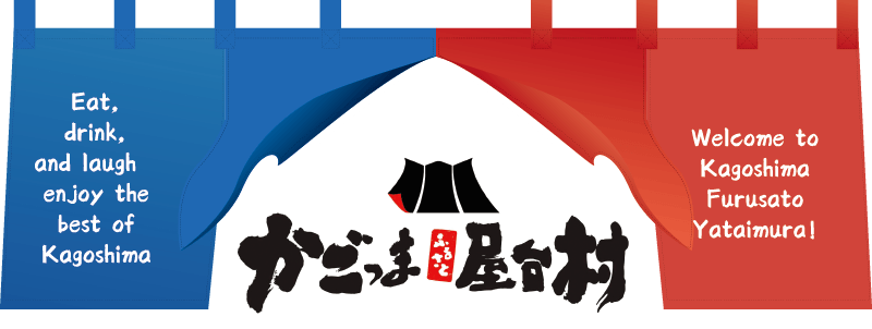 かごっまふるさと屋台村 Vol.12