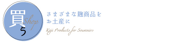 购买