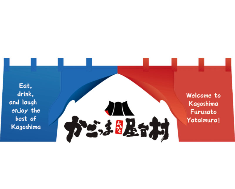 かごっまふるさと屋台村 Vol.12