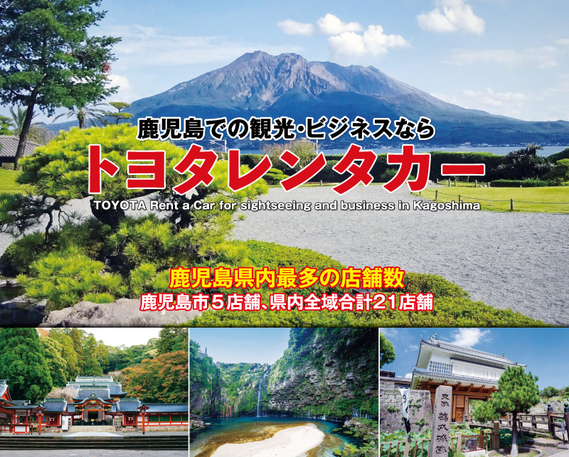 トヨタレンタカー　vol.14