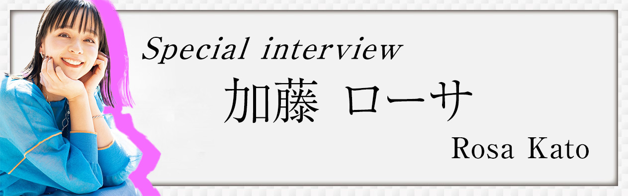 特别采访