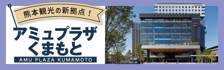 JR熊本シティvol.7