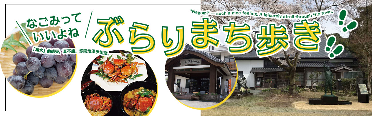 熊本県観光連盟 vol.7