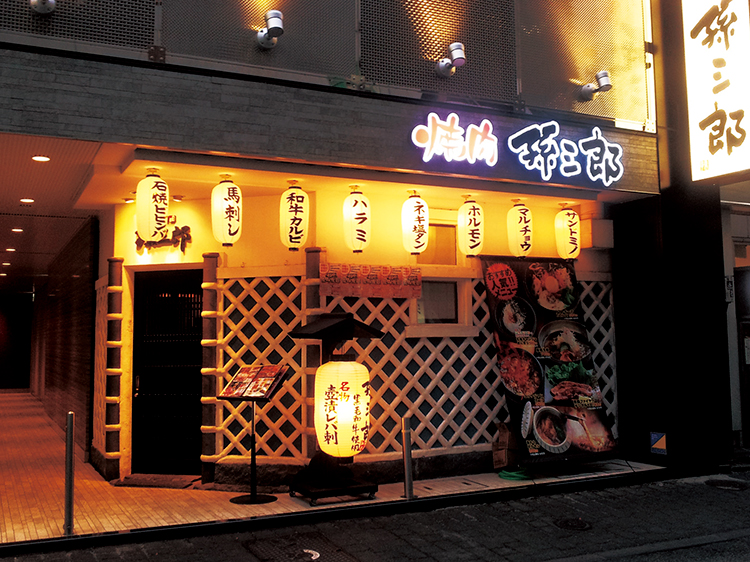 孫三郎 新市街店vol.7