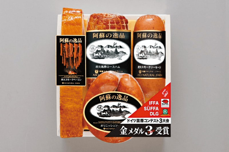 南阿蘇の手造りハム・ソーセージ専門店