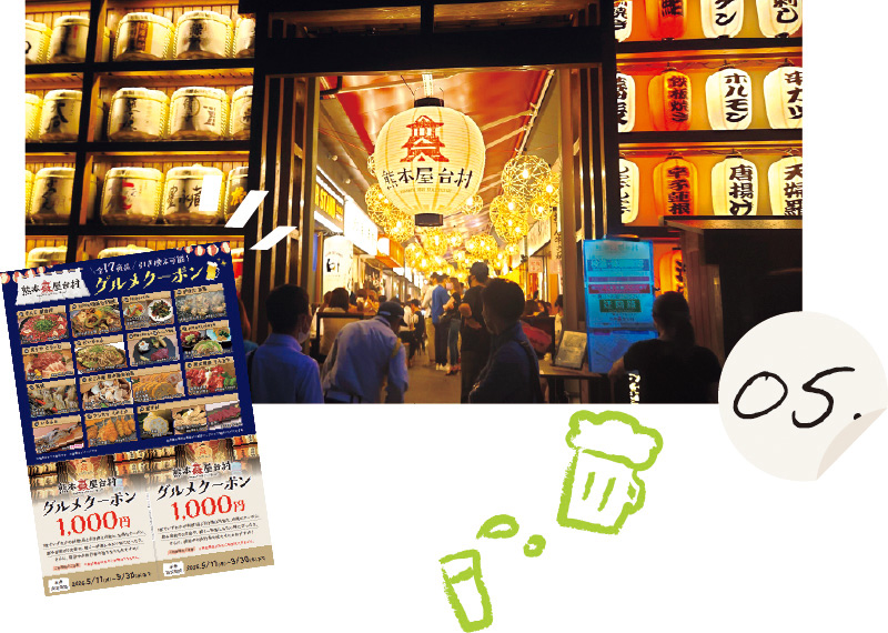熊本屋台村