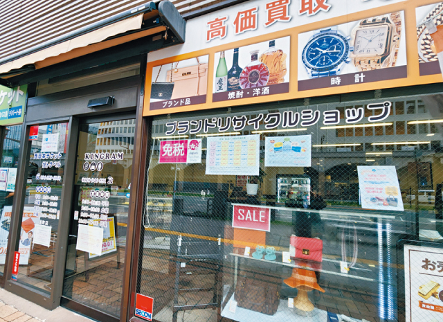 西日本チケット vol.8