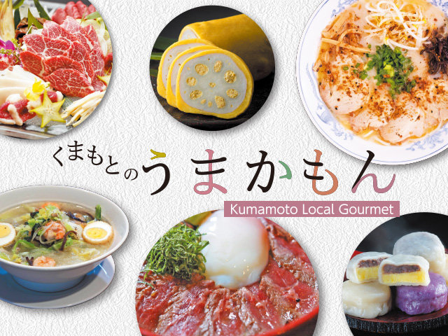 うまかもん vol.6