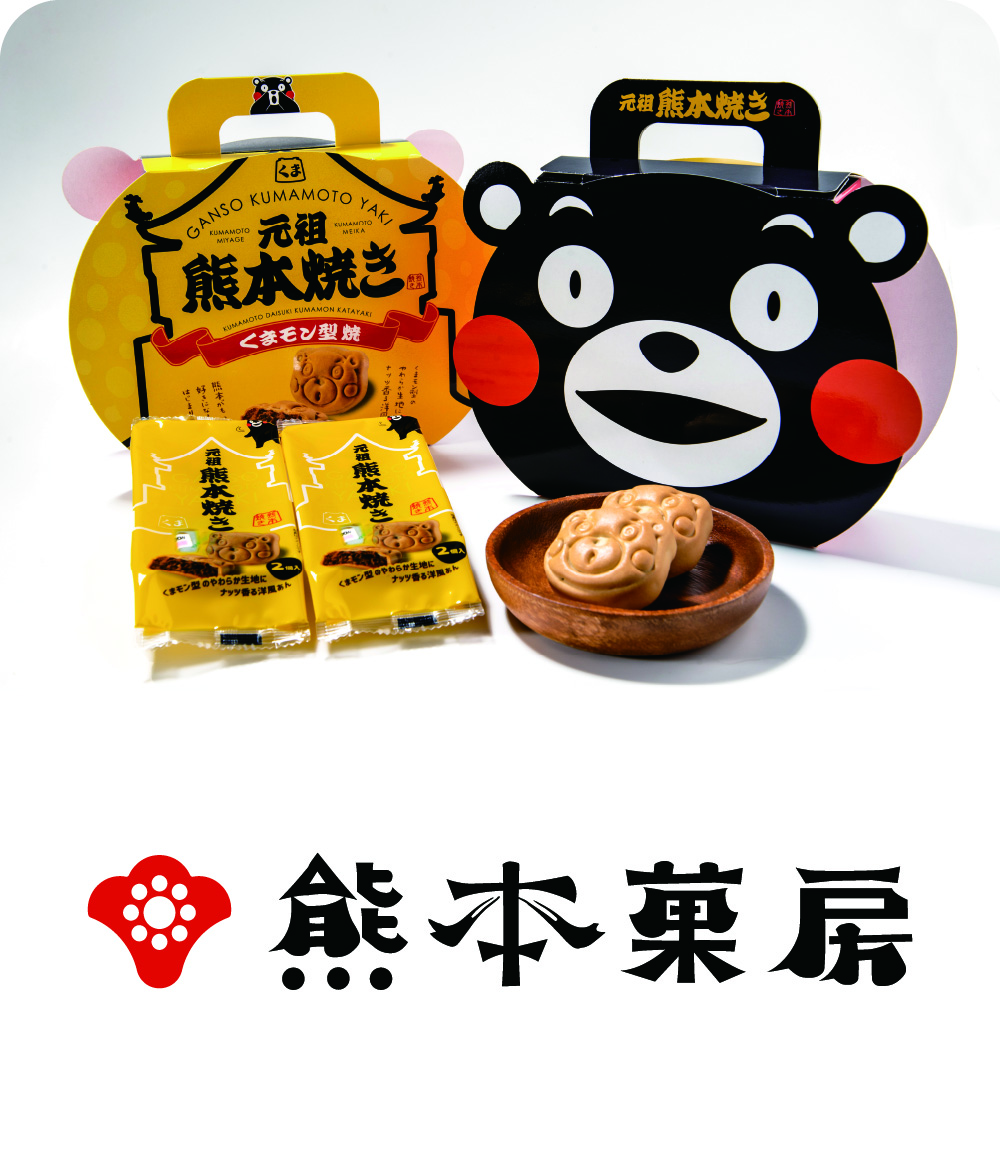 熊本菓房