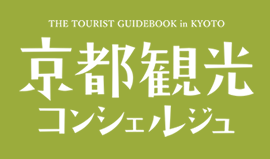 Kyoto Tourism Concierge