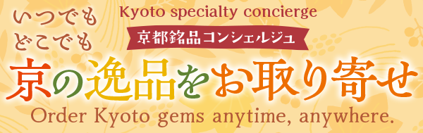 Introducing wonderful Kyoto souvenirs. Good souvenirs made in Kyoto