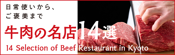 特集12 お肉特集