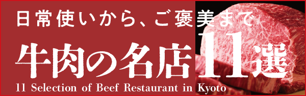特集12 お肉特集