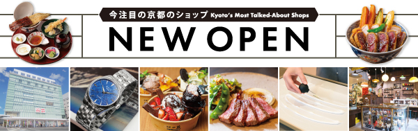 特集14 NEW OPEN