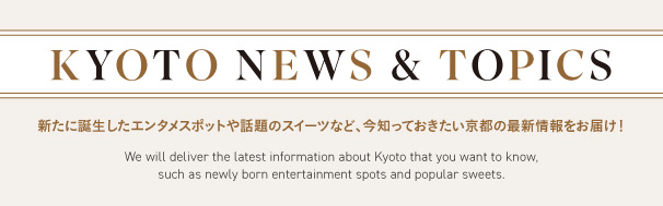 KYOTO NEWS & TOPICS