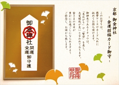 御金神社 京都観光コンシェルジュ