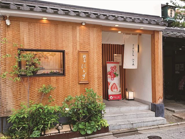 vol.20_むしやしない処 祇をん ににぎ_買いたい