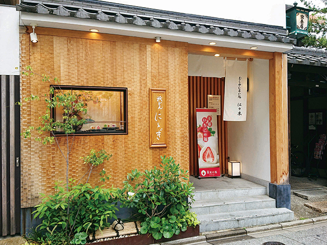 むしやしない処 祇をん ににぎ 本店　vol20　お取り寄せ