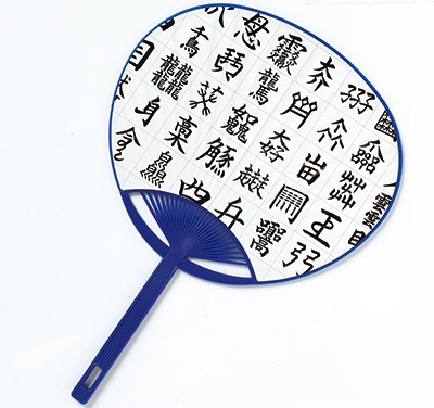 Obfuscated kanji fan 220 yen