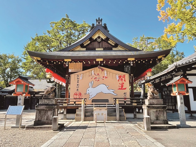 護王神社　vol17秋冬号　社寺 ご利益 特集
