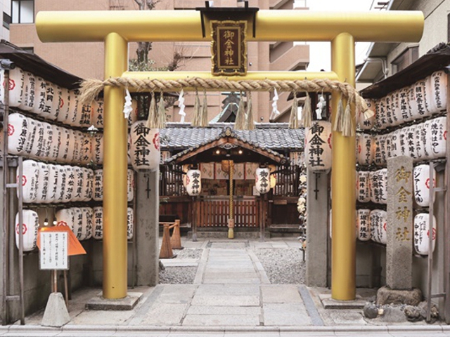 御金神社　vol17秋冬号　社寺 ご利益 特集