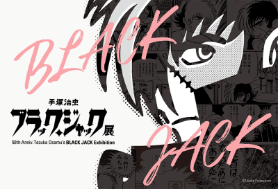 50th Anniv. Tezuka Osamu’s BLACK JACK Exhibition 2024/9/1 SUN – 10/6 SUN