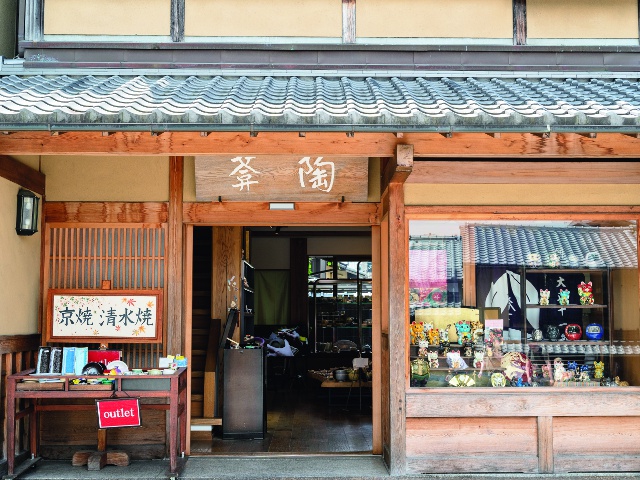 vol.20_陶葊 八坂店_買いたい