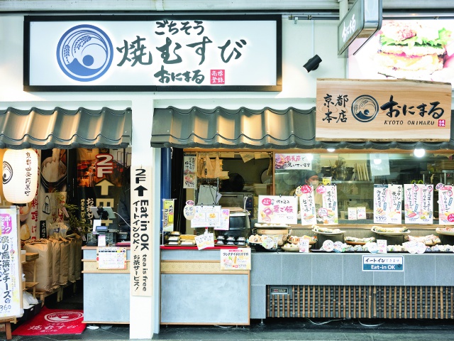 おにまる京都四条河原町店_vol.18_行きたい