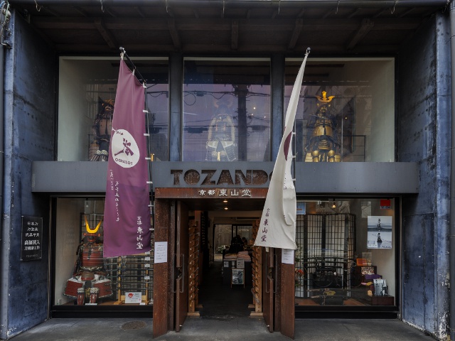 vol.23_東山堂 聖護院店_買いたい