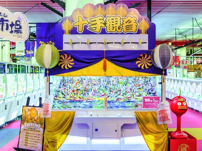 The “Jute Kannon” is a remarkable machine only available in Asobi Town.
Ten arms move at once and grab the ball firmly, so it is not a dream to get a large amount of it!