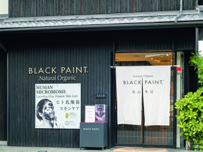 世界遺産・天龍寺の北に位置し、竹林の道からもすぐ。