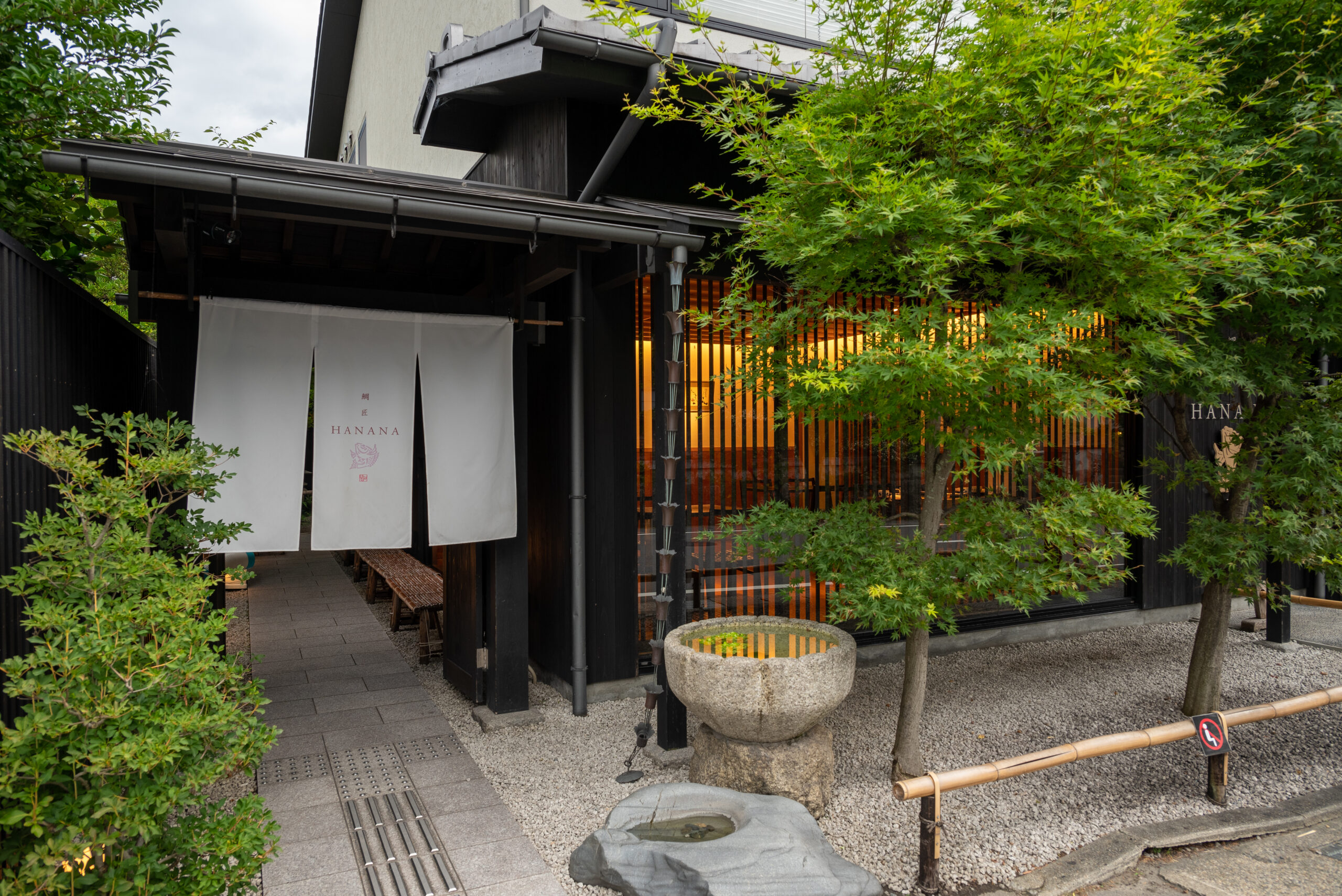 鯛匠HANANA　vol20　嵐山pick up