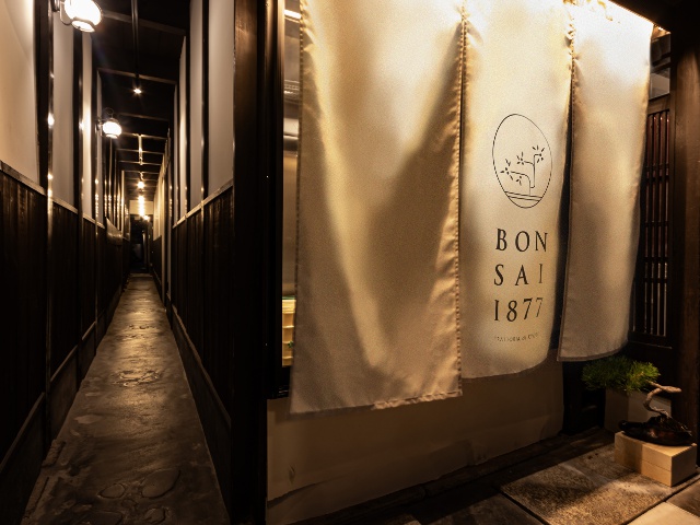 BONSAI 1877 vol.21_タイアップ